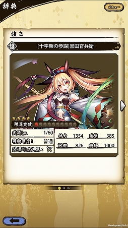 画像ギャラリー No.031のサムネイル画像 / 「戦国ASURA」ステップアップガイド：「毘沙門天女」（初級・中級）攻略編