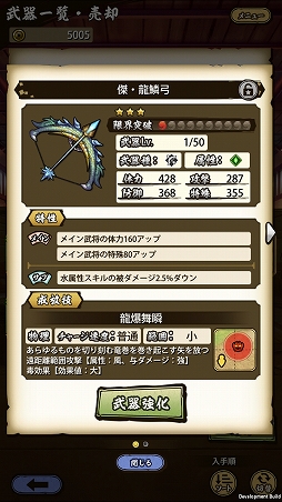 画像ギャラリー No.036のサムネイル画像 / 「戦国ASURA」ステップアップガイド：「毘沙門天女」（初級・中級）攻略編