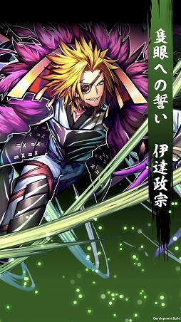 画像ギャラリー No.002のサムネイル画像 / 「戦国ASURA」ステップアップガイド：「隻眼への誓い」（初級・中級）攻略編