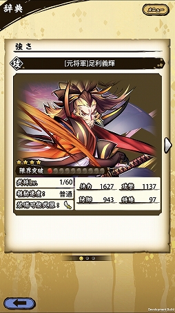 画像ギャラリー No.019のサムネイル画像 / 「戦国ASURA」ステップアップガイド：「隻眼への誓い」（初級・中級）攻略編