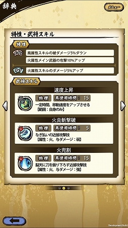 画像ギャラリー No.020のサムネイル画像 / 「戦国ASURA」ステップアップガイド：「隻眼への誓い」（初級・中級）攻略編