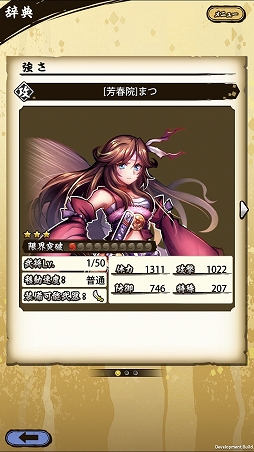 画像ギャラリー No.021のサムネイル画像 / 「戦国ASURA」ステップアップガイド：「隻眼への誓い」（初級・中級）攻略編
