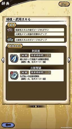 画像ギャラリー No.022のサムネイル画像 / 「戦国ASURA」ステップアップガイド：「隻眼への誓い」（初級・中級）攻略編