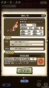 画像ギャラリー No.023のサムネイル画像 / 「戦国ASURA」ステップアップガイド：「隻眼への誓い」（初級・中級）攻略編