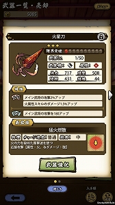 画像ギャラリー No.024のサムネイル画像 / 「戦国ASURA」ステップアップガイド：「隻眼への誓い」（初級・中級）攻略編