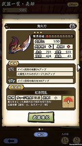画像ギャラリー No.025のサムネイル画像 / 「戦国ASURA」ステップアップガイド：「隻眼への誓い」（初級・中級）攻略編