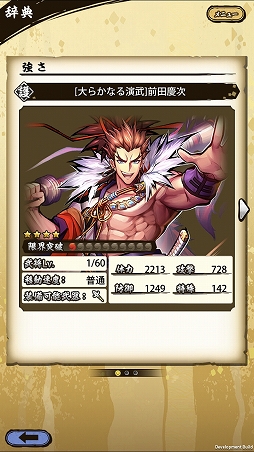 画像ギャラリー No.026のサムネイル画像 / 「戦国ASURA」ステップアップガイド：「隻眼への誓い」（初級・中級）攻略編