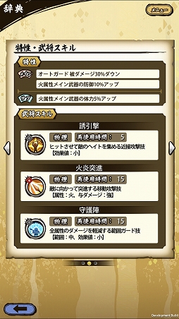 画像ギャラリー No.027のサムネイル画像 / 「戦国ASURA」ステップアップガイド：「隻眼への誓い」（初級・中級）攻略編