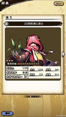 画像ギャラリー No.032のサムネイル画像 / 「戦国ASURA」ステップアップガイド：「隻眼への誓い」（初級・中級）攻略編