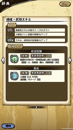 画像ギャラリー No.033のサムネイル画像 / 「戦国ASURA」ステップアップガイド：「隻眼への誓い」（初級・中級）攻略編