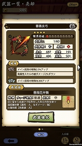 画像ギャラリー No.034のサムネイル画像 / 「戦国ASURA」ステップアップガイド：「隻眼への誓い」（初級・中級）攻略編