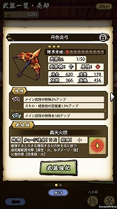 画像ギャラリー No.035のサムネイル画像 / 「戦国ASURA」ステップアップガイド：「隻眼への誓い」（初級・中級）攻略編