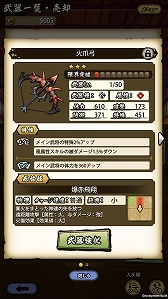 画像ギャラリー No.036のサムネイル画像 / 「戦国ASURA」ステップアップガイド：「隻眼への誓い」（初級・中級）攻略編