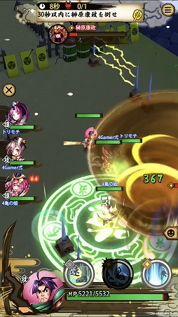 画像ギャラリー No.004のサムネイル画像 / 「戦国ASURA」ステップアップガイド：「未来への飛翔」（初級・中級）攻略編