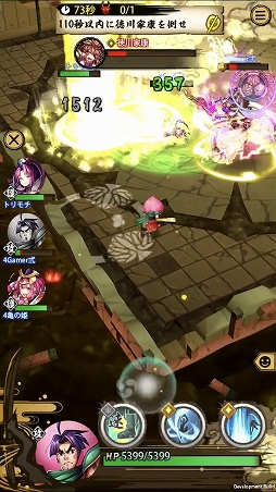 画像ギャラリー No.012のサムネイル画像 / 「戦国ASURA」ステップアップガイド：「未来への飛翔」（初級・中級）攻略編