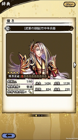 画像ギャラリー No.013のサムネイル画像 / 「戦国ASURA」ステップアップガイド：「未来への飛翔」（初級・中級）攻略編