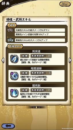 画像ギャラリー No.014のサムネイル画像 / 「戦国ASURA」ステップアップガイド：「未来への飛翔」（初級・中級）攻略編