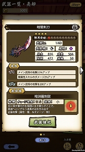 画像ギャラリー No.017のサムネイル画像 / 「戦国ASURA」ステップアップガイド：「未来への飛翔」（初級・中級）攻略編