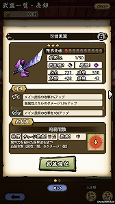 画像ギャラリー No.018のサムネイル画像 / 「戦国ASURA」ステップアップガイド：「未来への飛翔」（初級・中級）攻略編
