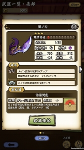 画像ギャラリー No.019のサムネイル画像 / 「戦国ASURA」ステップアップガイド：「未来への飛翔」（初級・中級）攻略編
