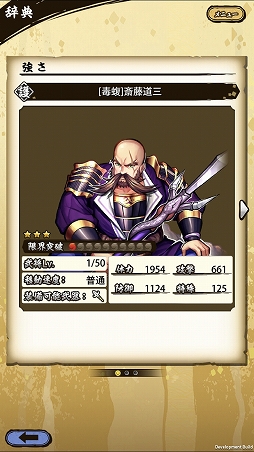 画像ギャラリー No.020のサムネイル画像 / 「戦国ASURA」ステップアップガイド：「未来への飛翔」（初級・中級）攻略編