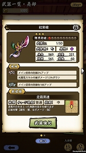 画像ギャラリー No.024のサムネイル画像 / 「戦国ASURA」ステップアップガイド：「未来への飛翔」（初級・中級）攻略編