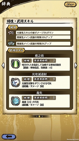 画像ギャラリー No.026のサムネイル画像 / 「戦国ASURA」ステップアップガイド：「未来への飛翔」（初級・中級）攻略編