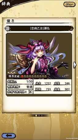 画像ギャラリー No.027のサムネイル画像 / 「戦国ASURA」ステップアップガイド：「未来への飛翔」（初級・中級）攻略編