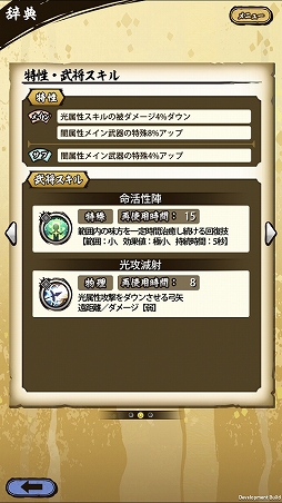 画像ギャラリー No.028のサムネイル画像 / 「戦国ASURA」ステップアップガイド：「未来への飛翔」（初級・中級）攻略編