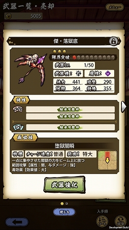 画像ギャラリー No.030のサムネイル画像 / 「戦国ASURA」ステップアップガイド：「未来への飛翔」（初級・中級）攻略編