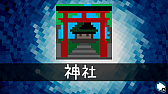 画像ギャラリー No.013のサムネイル画像 / 「ピクセル ライン DX」，「クリスマス」など5種類の新パズルパックが遊べる無料アップデートが配信