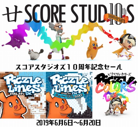 画像ギャラリー No.004のサムネイル画像 / レイニーフロッグ，「ピクセル ライン DX」などシリーズ3作品の半額セールを開催