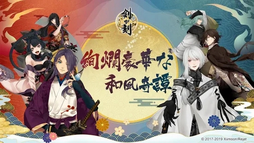 画像ギャラリー No.002のサムネイル画像 / 「剣が刻」の事前登録受付がApp Store＆Google Play両ストアにて開始。天下五剣の主となった少女の戦いと，幾多の出会いの物語を描く