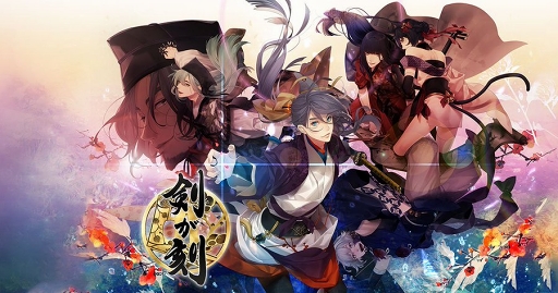 画像ギャラリー No.025のサムネイル画像 / 実力派の和風乙女ゲーム「剣が君」のスタッフが再集結し作り上げる。伝説の刀にまつわる和風伝奇RPG「剣が刻」をレビュー