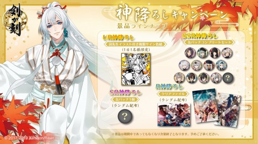 画像ギャラリー No.009のサムネイル画像 / 「剣が刻」のメインシナリオに第五章が11月12日に追加。AGF2019に出展決定