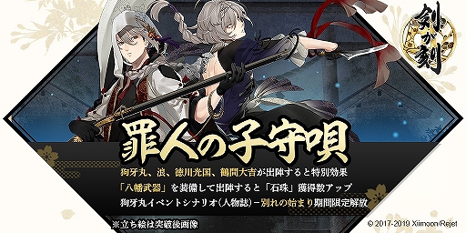 画像ギャラリー No.002のサムネイル画像 / 「剣が刻」公式生放送「BAR 剣が刻 〜第一夜〜 」が12月3日21：00に配信