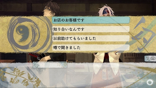 画像ギャラリー No.006のサムネイル画像 / ファン待望の「剣が刻」×「剣が君」コラボが2020年1月1日より開催！　「剣が君」の魅力と，コラボ内容をお届け