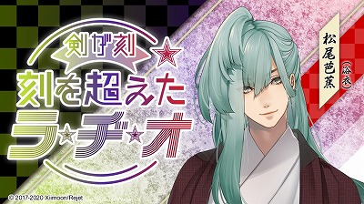 画像ギャラリー No.001のサムネイル画像 / 「剣が刻」，Web番組「剣が刻 刻を超えたラヂオ」が配信に