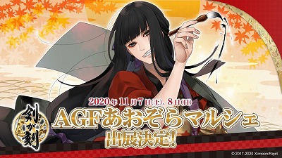 画像ギャラリー No.006のサムネイル画像 / 「剣が刻」，Web番組「剣が刻 刻を超えたラヂオ」が配信に