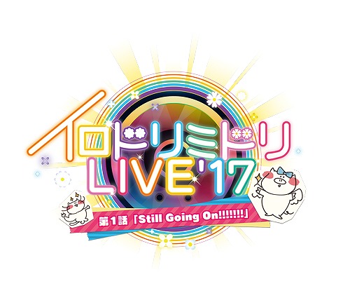 画像ギャラリー No.001のサムネイル画像 / 「CHUNITHM」，イロドリミドリのワンマンライブが11月5日に開催。物販リストが公開