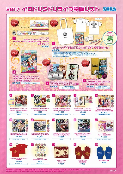 画像ギャラリー No.002のサムネイル画像 / 「CHUNITHM」，イロドリミドリのワンマンライブが11月5日に開催。物販リストが公開