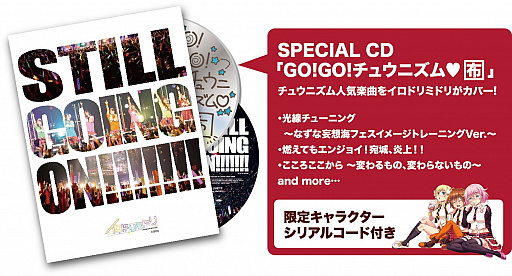画像ギャラリー No.001のサムネイル画像 / 「CHUNITHM STAR」，オリジナルグッズプレゼントキャンペーン第2弾が本日スタート