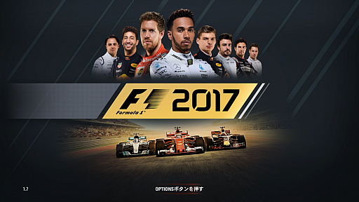 画像ギャラリー No.001のサムネイル画像 / シリーズ最新作「F1 2017」で，日常を超越したハイスピードバトルを手軽に体験しよう