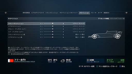 画像ギャラリー No.006のサムネイル画像 / シリーズ最新作「F1 2017」で，日常を超越したハイスピードバトルを手軽に体験しよう