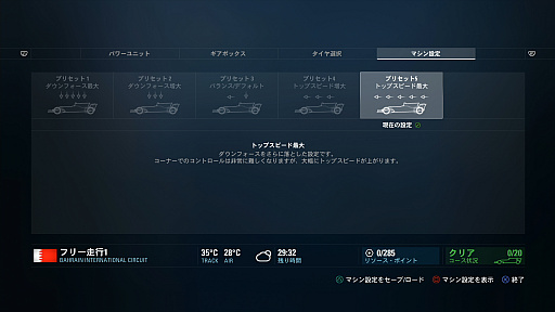 画像ギャラリー No.025のサムネイル画像 / シリーズ最新作「F1 2017」で，日常を超越したハイスピードバトルを手軽に体験しよう