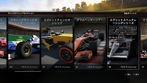 画像ギャラリー No.030のサムネイル画像 / シリーズ最新作「F1 2017」で，日常を超越したハイスピードバトルを手軽に体験しよう