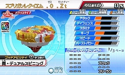 画像ギャラリー No.003のサムネイル画像 / 「ベイブレードバースト ゴッド」，公式サイトで全パスワードが公開