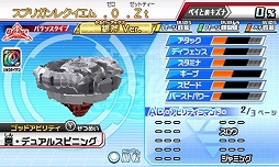 画像ギャラリー No.004のサムネイル画像 / 「ベイブレードバースト ゴッド」，公式サイトで全パスワードが公開