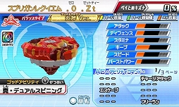 画像ギャラリー No.005のサムネイル画像 / 「ベイブレードバースト ゴッド」，公式サイトで全パスワードが公開
