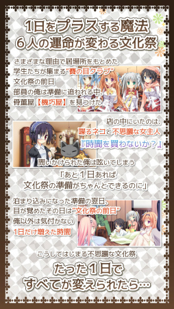 画像ギャラリー No.006のサムネイル画像 / 運命が変わる不思議な文化祭―「Timepiece Ensemble」がiOS向けに配信